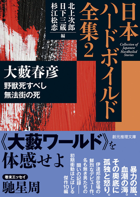 Webミステリーズ