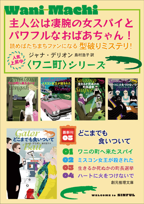 ワニ町Twitter