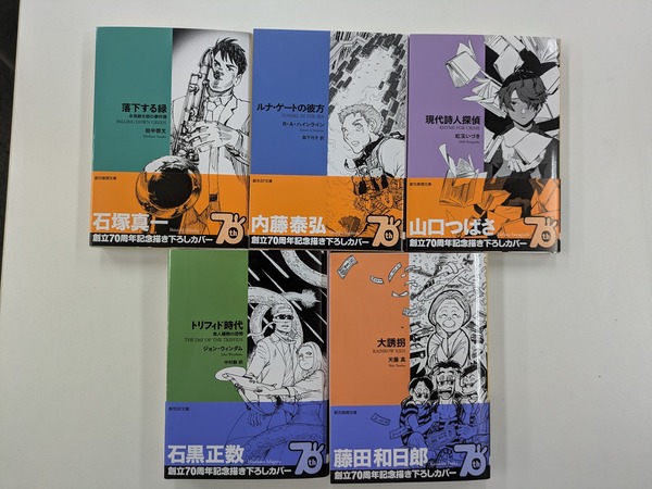 漫画家カバー5点