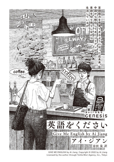 英語をください