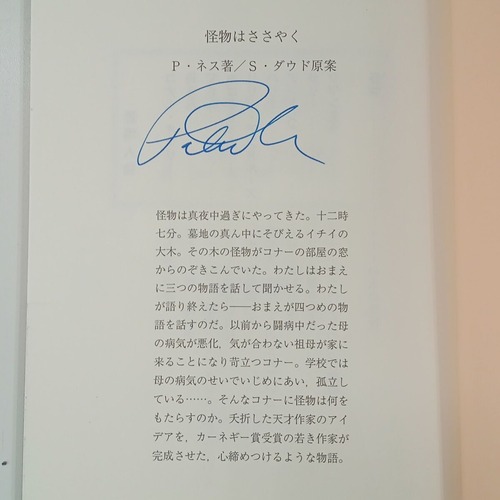 パトリック・ネスのサイン