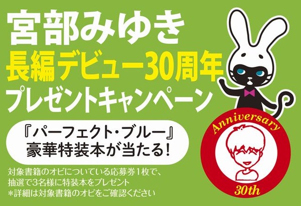 Yahoo!オークション -「パーフェクトブルー」(日本人作家) (小説