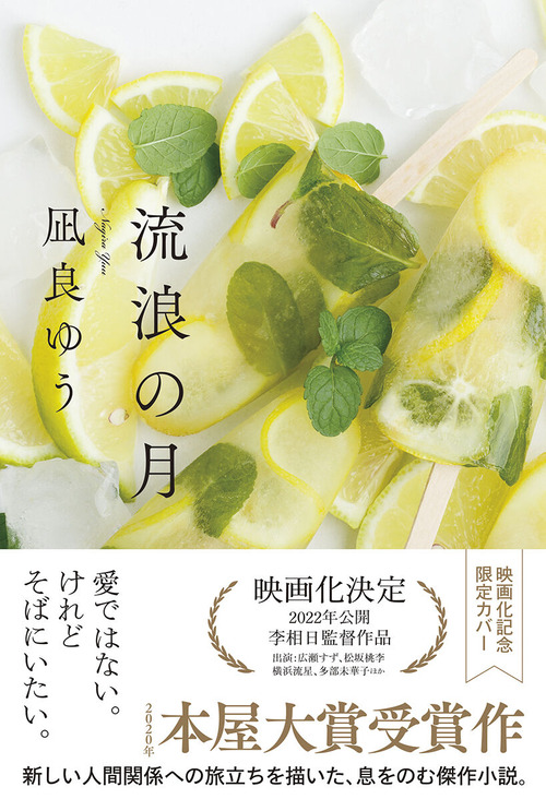 新オビつきカバー表