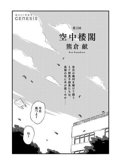 空中楼閣