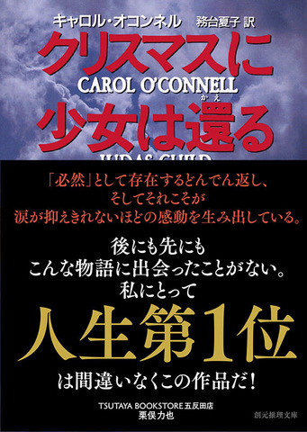 クリスマスに少女は