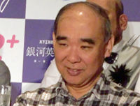 原作者　田中芳樹さん