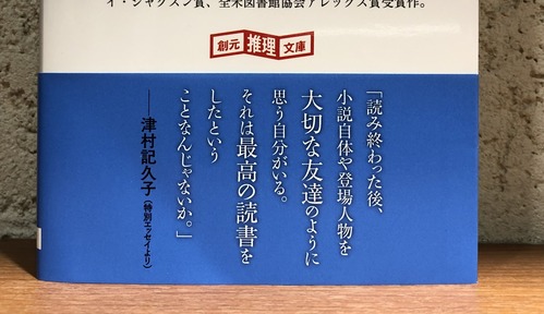 帯の表4