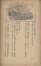 田中中尉 血の叫び