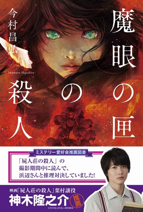 kamiki2_s