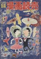 漫画読売