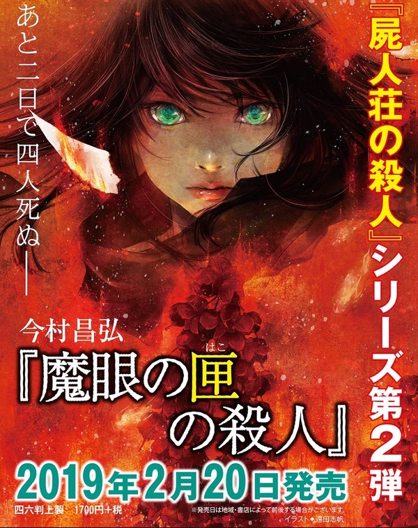 poster_eiganuki