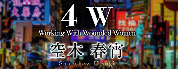 2308４Ｗバナー_01 (1)