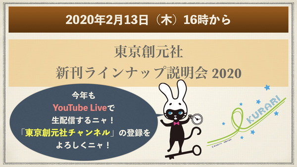 新刊ラインナップ説明会2020のコピー.001