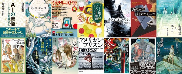 お見逃しの本はありませんか プレイバック新刊年4月 Web東京創元社マガジン お見逃しの本はありませんか プレイバック新刊年4月 Web東京創元社マガジン