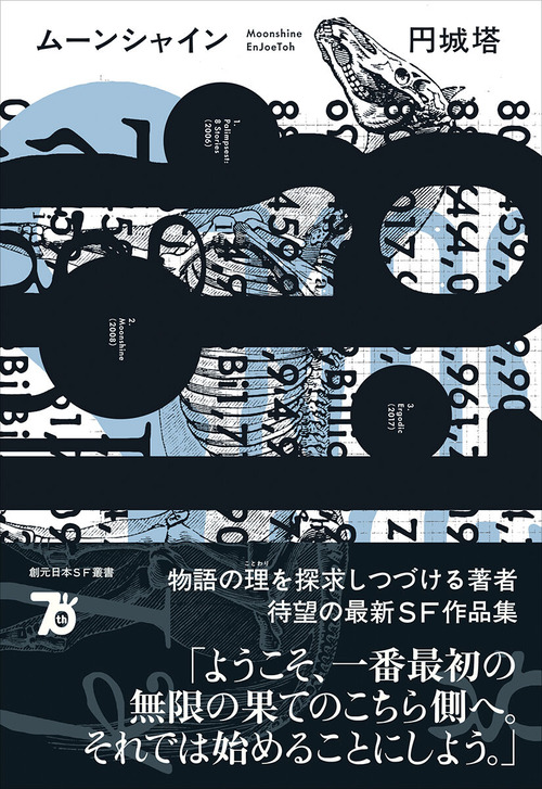 ムーンシャイン