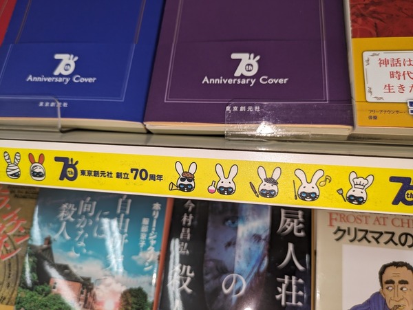 マスキングテープ（非売品）