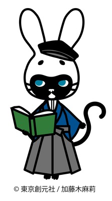 書生くらり