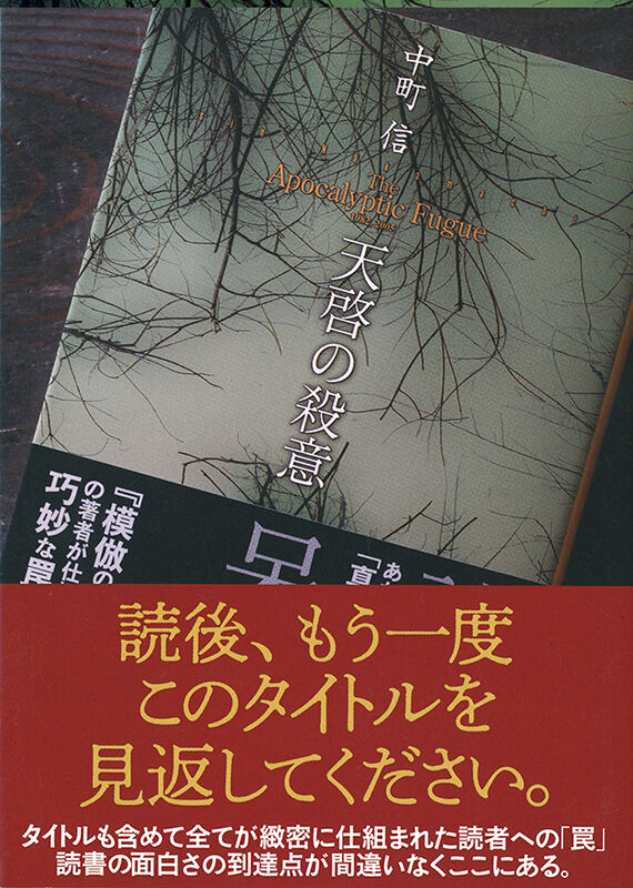 Tsutayaレコメンド企画 書店員によるtsutaya文庫 特製カバーにて全国書店で好評展開中 Webミステリーズ Tsutayaレコメンド企画 書店員によるtsutaya文庫 特製カバーにて全国書店で好評展開中 Webミステリーズ