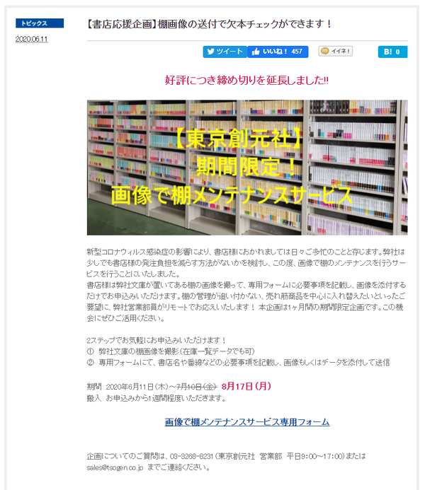 20201218③