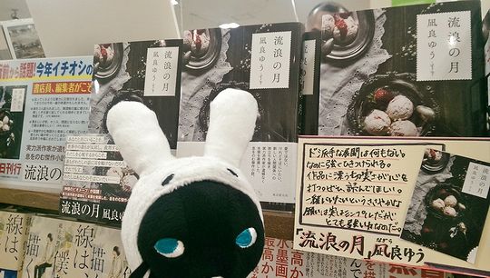 20190918大垣書店イオンモールKYOTO店様