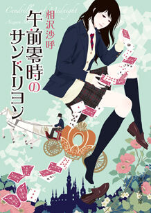 東京創元社 新刊ラインナップ説明会 さらなる豪華ゲスト2名を大発表 Webミステリーズ 東京創元社 新刊ラインナップ説明会 さらなる豪華ゲスト2名を大発表 Webミステリーズ