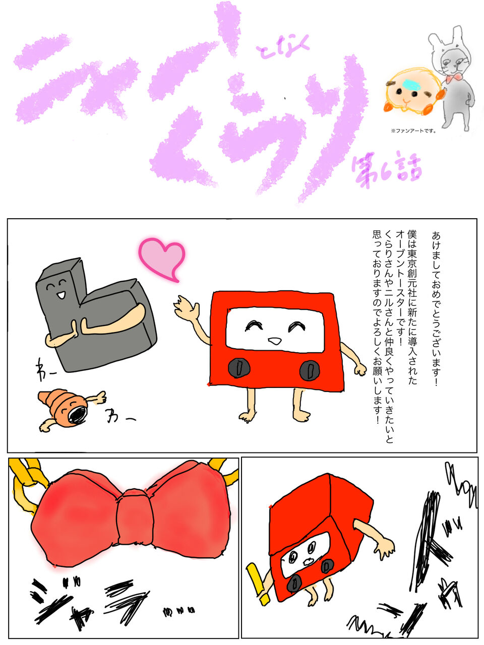 製作部メモ ニャーとなく くらり 第6話 飯田橋東口division誕生 Webミステリーズ 製作部メモ ニャーとなく くらり 第6話 飯田橋東口division誕生 Webミステリーズ