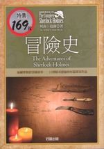 『冒険史』