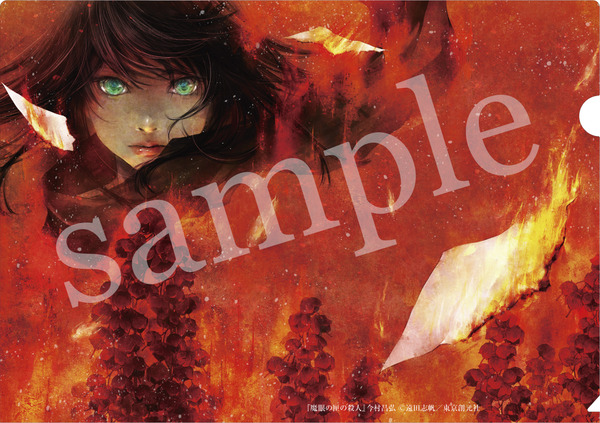 CF魔眼の匣の殺人