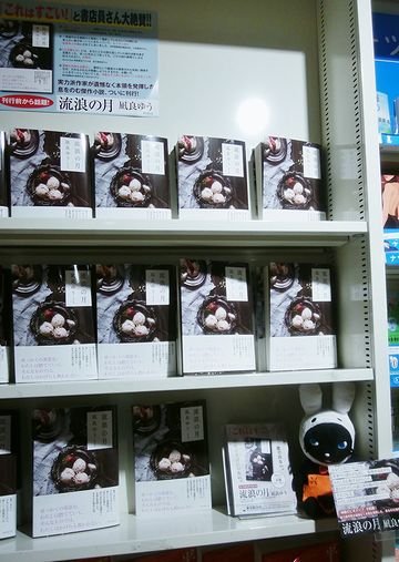 20190830紀伊國屋書店西武渋谷店様