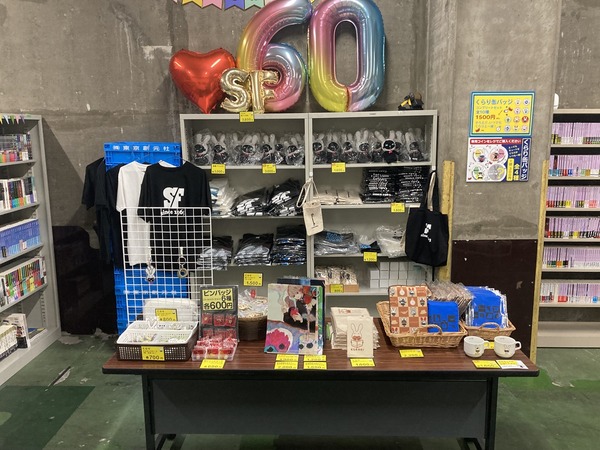 ホンまつり2023グッズ