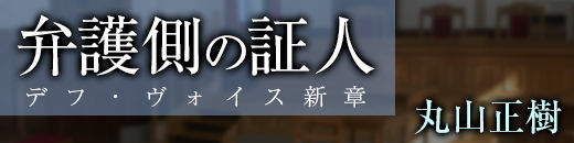 bengogawanosyoninbanner