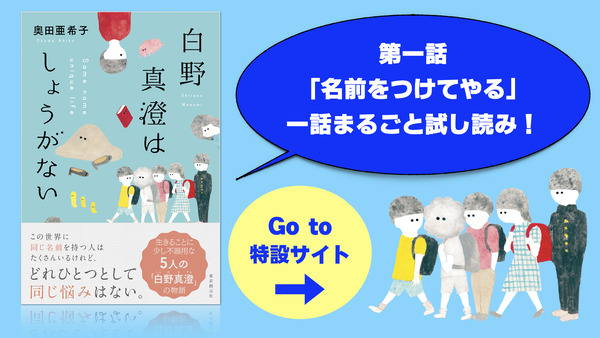 白野真澄.001