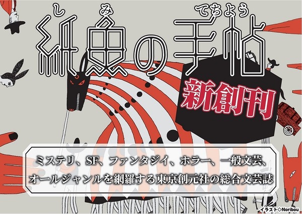 本格ミステリコレクション 初版・帯 全6冊セット 飛鳥高 岡田鯱彦 鮎川哲也 他 Amazon.co.jp: 狂った機関車-鮎川哲也の選んだベスト鉄道