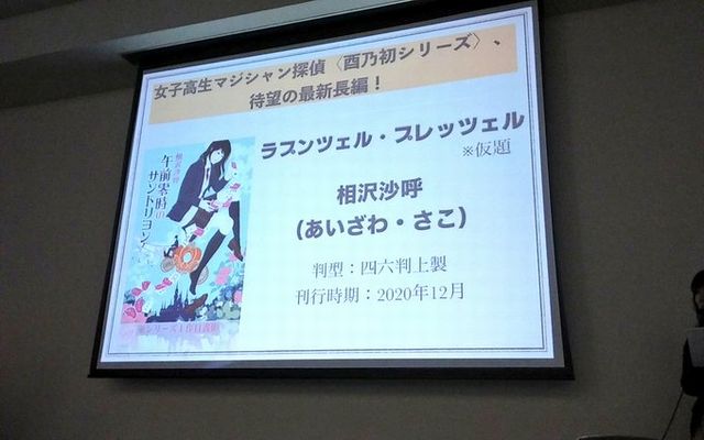 営業部日誌 ラインナップ説明会を行いました Webミステリーズ 営業部日誌 ラインナップ説明会を行いました Webミステリーズ