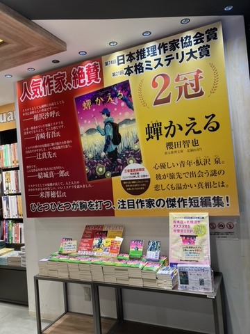 池袋本店の大看板
