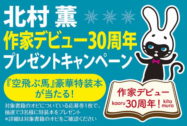 kitamurafeapop_s