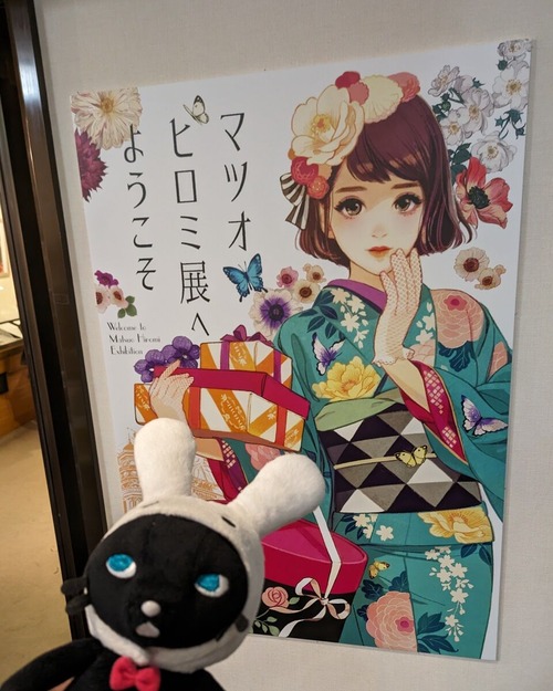 マツオヒロミ展ポスターとくらり