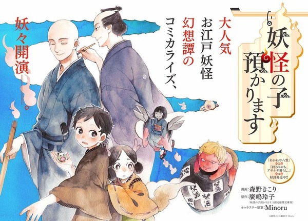 youkai_00_fixw_730_hq
