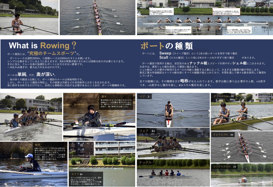 新歓パンフレット2024内容