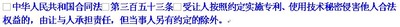 契約法353条