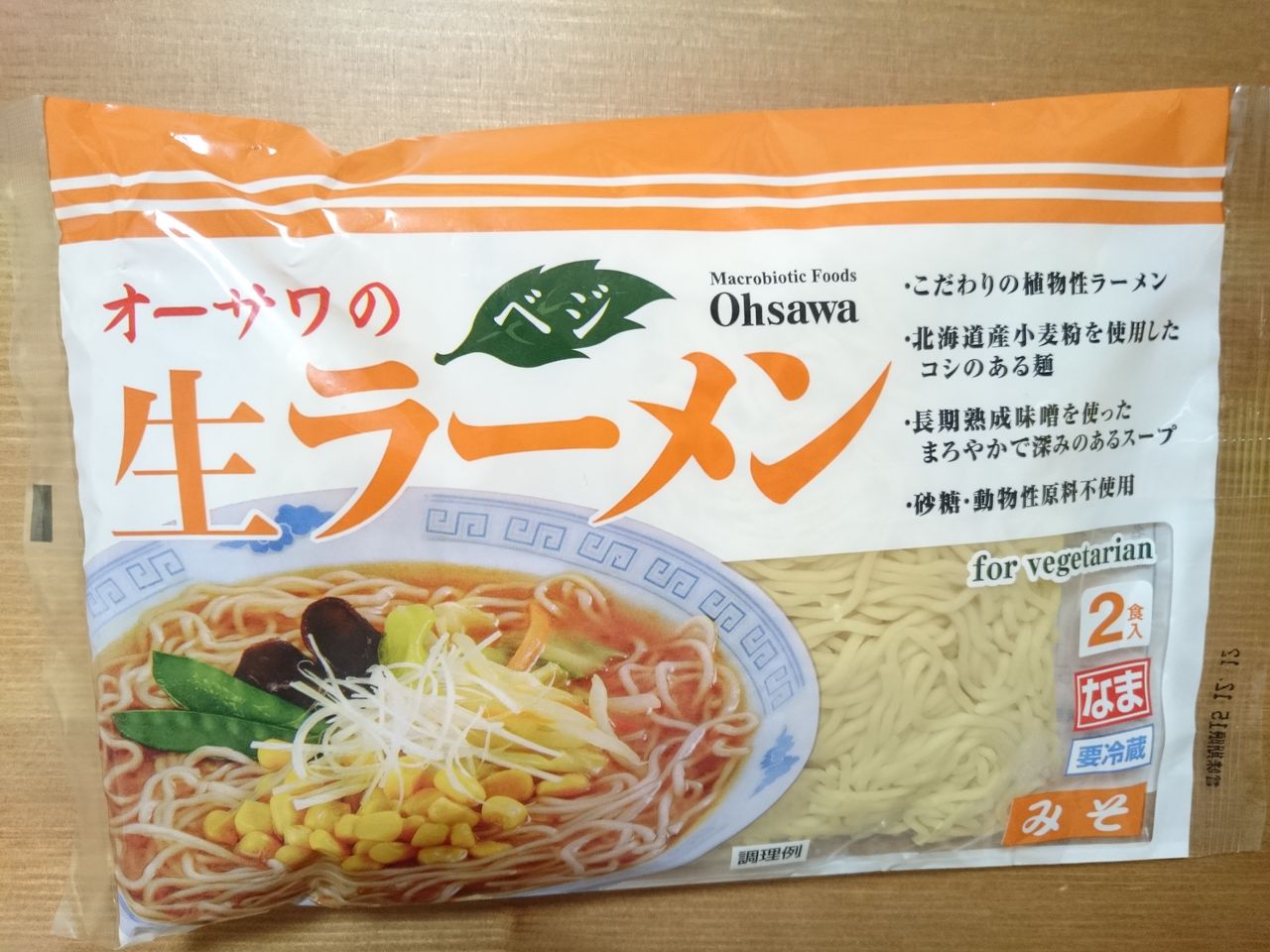 オーサワ ベジ生ラーメン みそ味 東京でヴィーガン生活 オーサワ ベジ生ラーメン みそ味 東京でヴィーガン生活