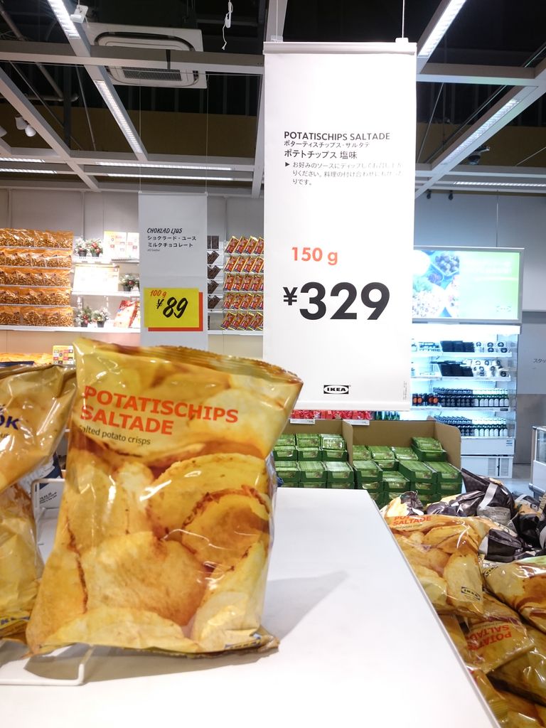 Ikeaでみつけたヴィーガンスナック 東京でヴィーガン生活 Ikeaでみつけたヴィーガンスナック 東京でヴィーガン生活