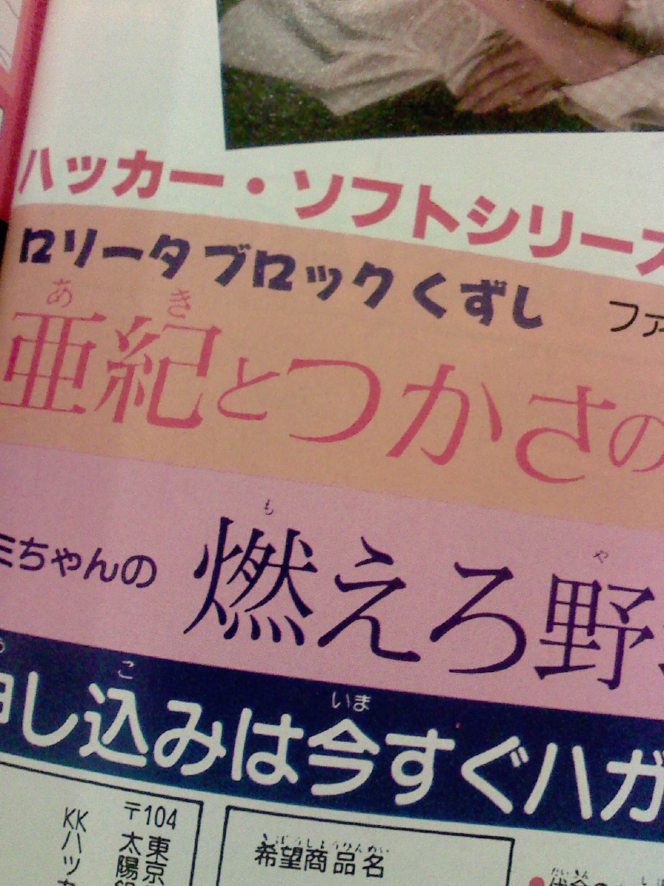 杏野はるなの日常。                はるぱんorは〜びい