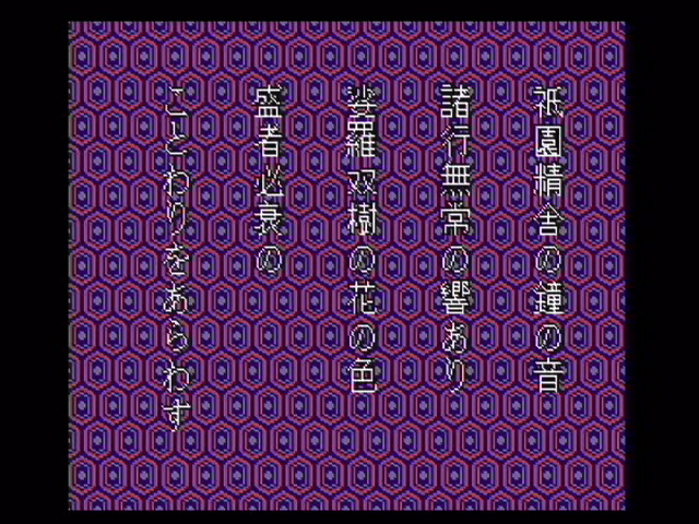 源平討魔伝 はるな攻略 杏野はるなの日常