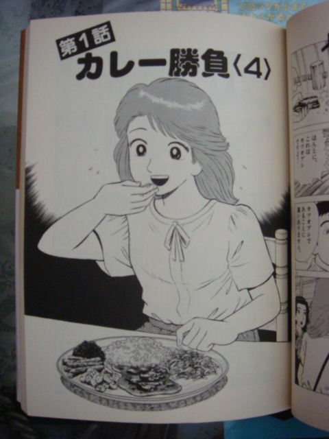 郷に従え 杏野はるなの日常