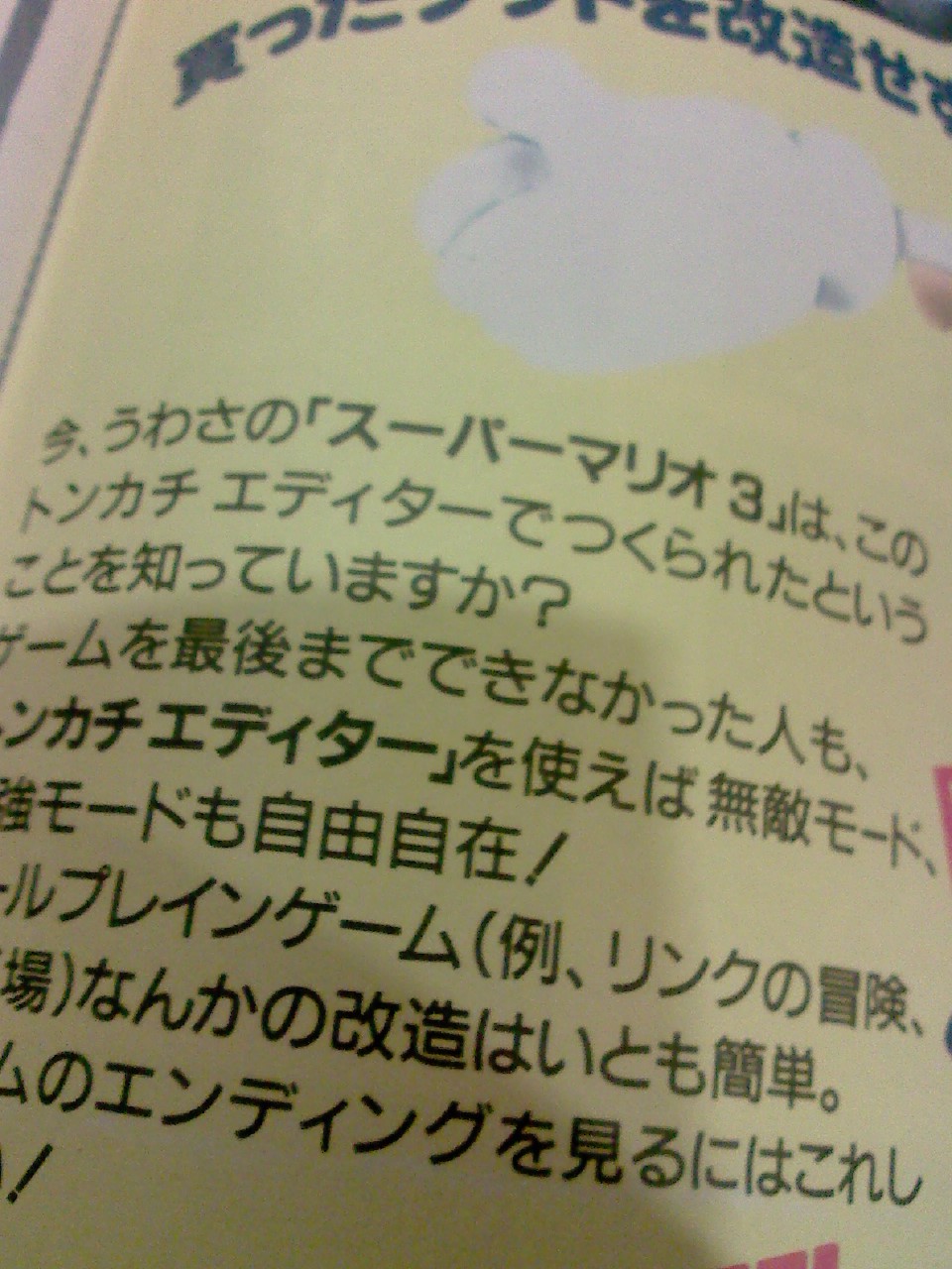 すごいゲーム雑誌 ゲームボーイ 3 杏野はるなの日常 すごいゲーム雑誌 ゲームボーイ 3 杏野はるなの日常
