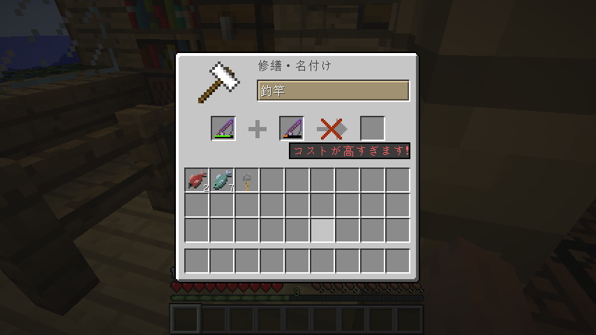 Minecraft 釣り戦果その２ とるそんのマインクラフト活動記
