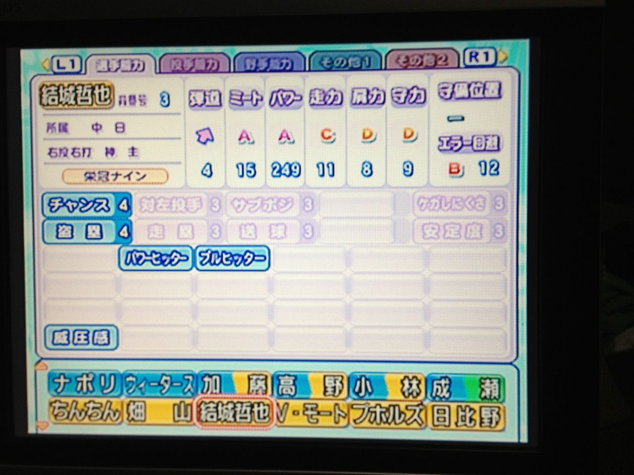 初投稿 パワプロ15 栄冠ナイン Tomは行く 初投稿 パワプロ15 栄冠ナイン Tomは行く