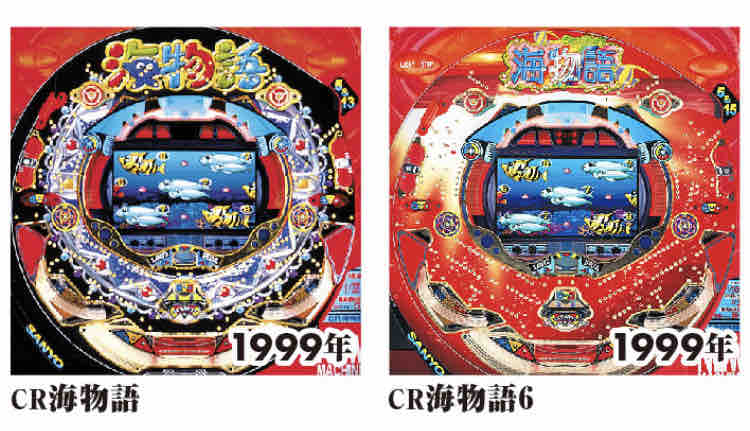 Cr海物語攻略 本物 35回転以内に大当りを引くセット打法 パチンコ副業blog