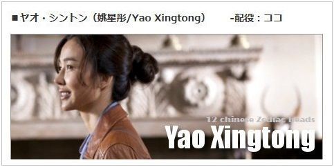 Yao xingtong 12 img_1673992_65839060_3